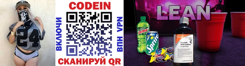 Codein Purple Drank  Макушино 
