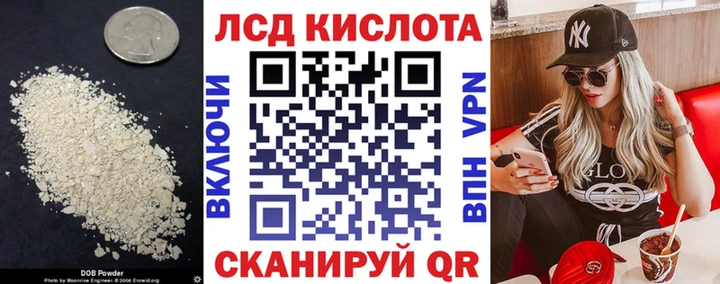 ЛСД экстази кислота  где купить наркоту  Макушино 