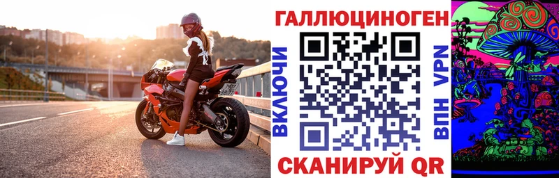 Галлюциногенные грибы ЛСД  МЕГА ССЫЛКА  Макушино  мориарти какой сайт  как найти наркотики 